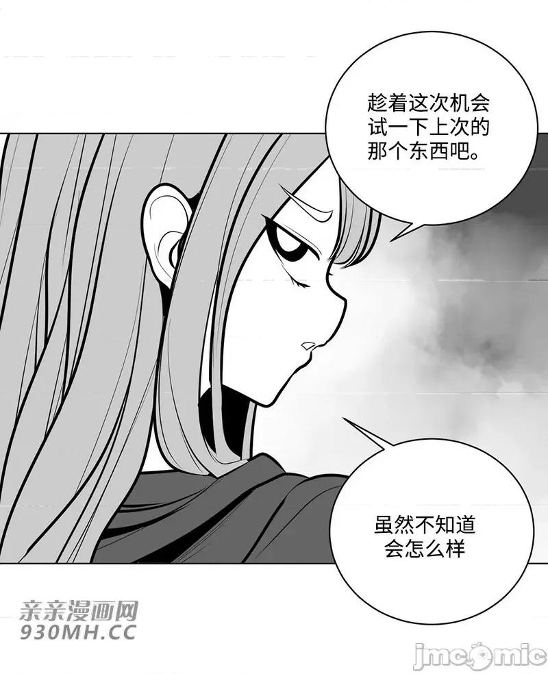 新世界之魔物猎手 新世界之魔物猎手-第50话 第42页