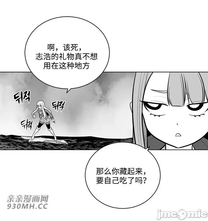 新世界之魔物猎手 新世界之魔物猎手-第50话 第43页