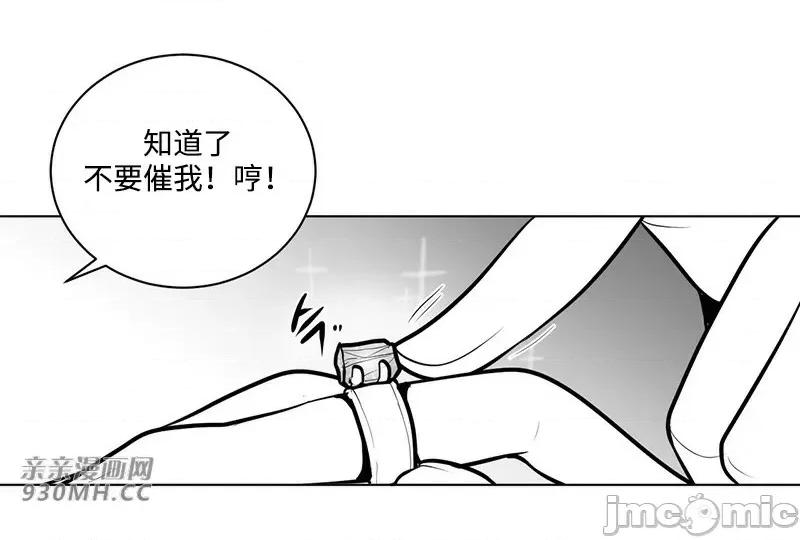 新世界之魔物猎手 新世界之魔物猎手-第50话 第44页