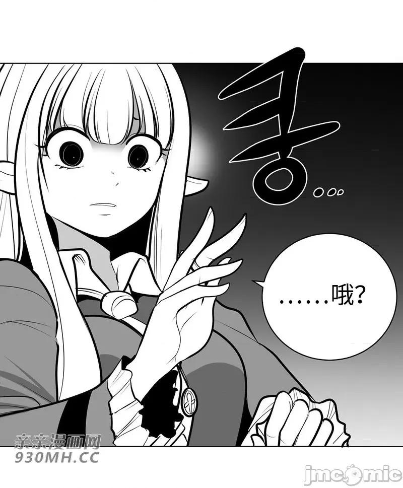 新世界之魔物猎手 新世界之魔物猎手-第50话 第45页