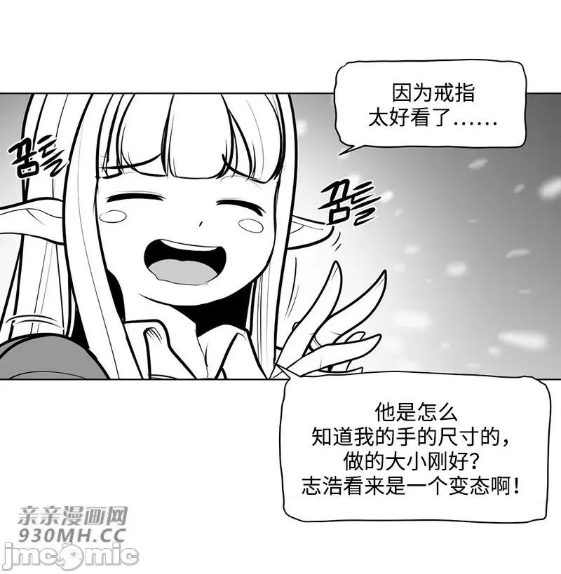 新世界之魔物猎手 新世界之魔物猎手-第50话 第48页