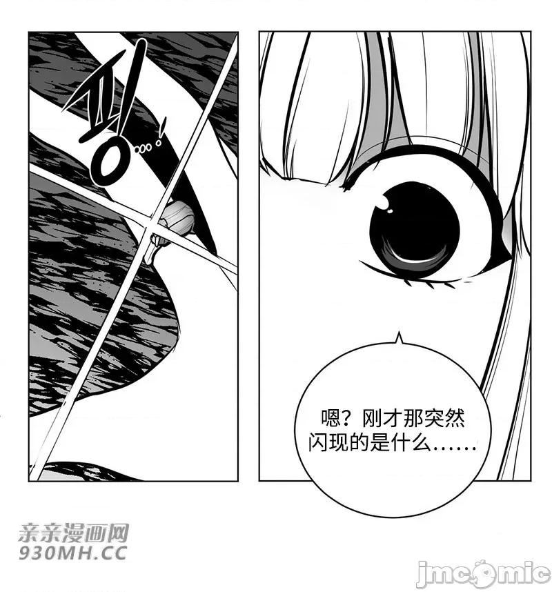 新世界之魔物猎手 新世界之魔物猎手-第50话 第50页