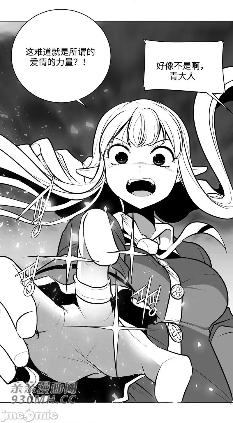 新世界之魔物猎手 新世界之魔物猎手-第50话 第54页