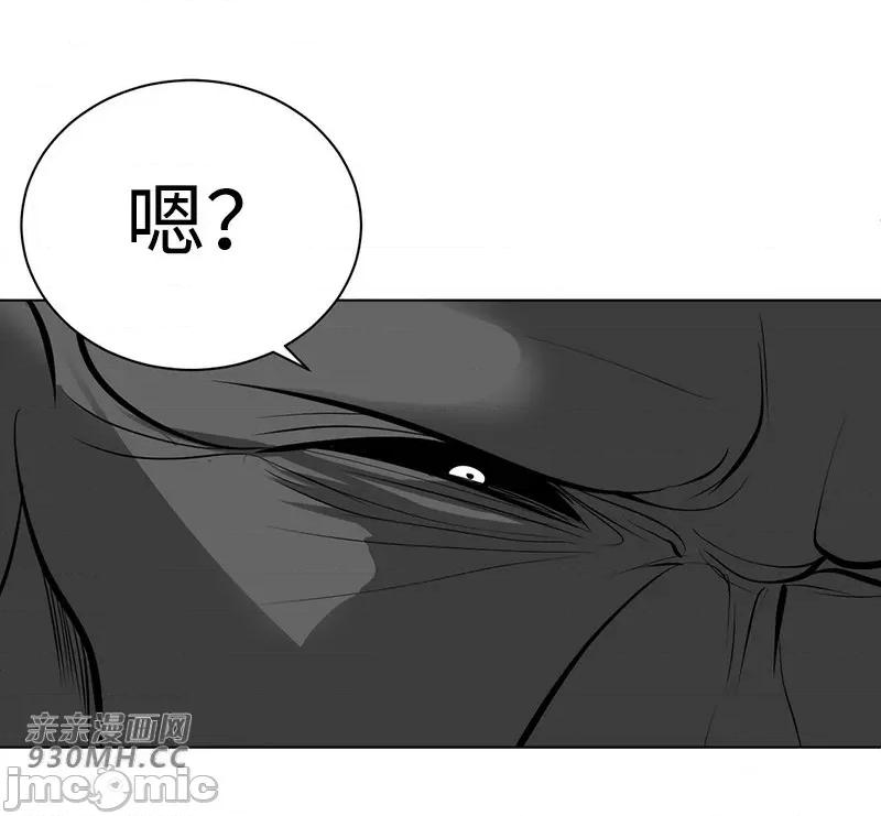 新世界之魔物猎手 新世界之魔物猎手-第50话 第57页