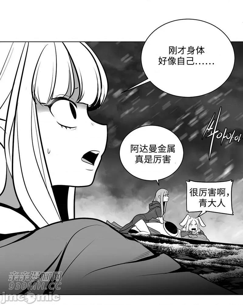 新世界之魔物猎手 新世界之魔物猎手-第50话 第62页