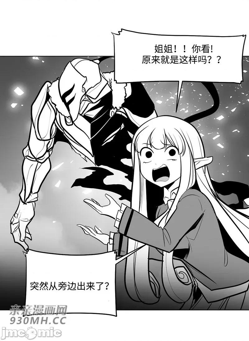 新世界之魔物猎手 新世界之魔物猎手-第50话 第65页