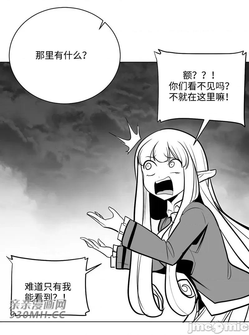 新世界之魔物猎手 新世界之魔物猎手-第50话 第67页