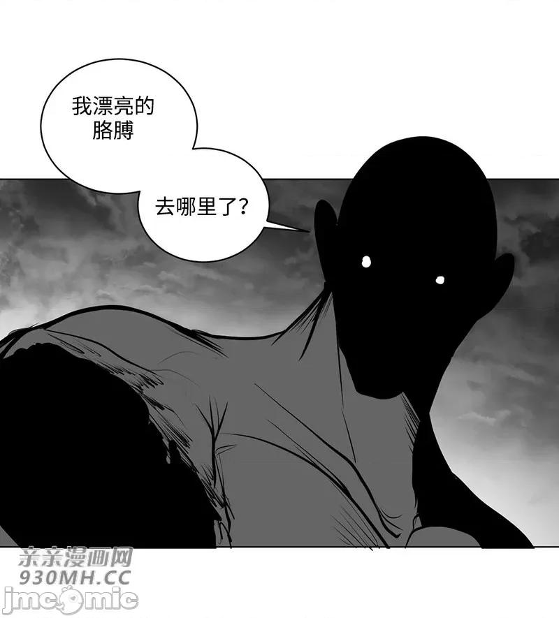 新世界之魔物猎手 新世界之魔物猎手-第50话 第69页