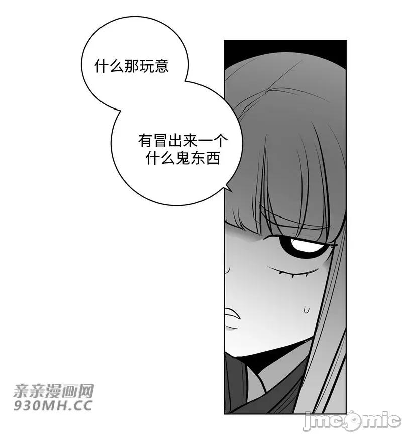新世界之魔物猎手 新世界之魔物猎手-第50话 第72页