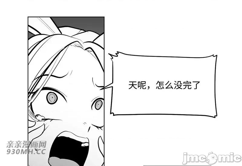 新世界之魔物猎手 新世界之魔物猎手-第50话 第73页
