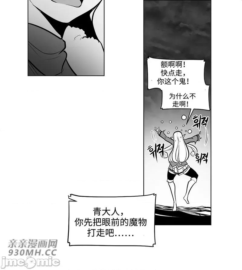 新世界之魔物猎手 新世界之魔物猎手-第50话 第74页