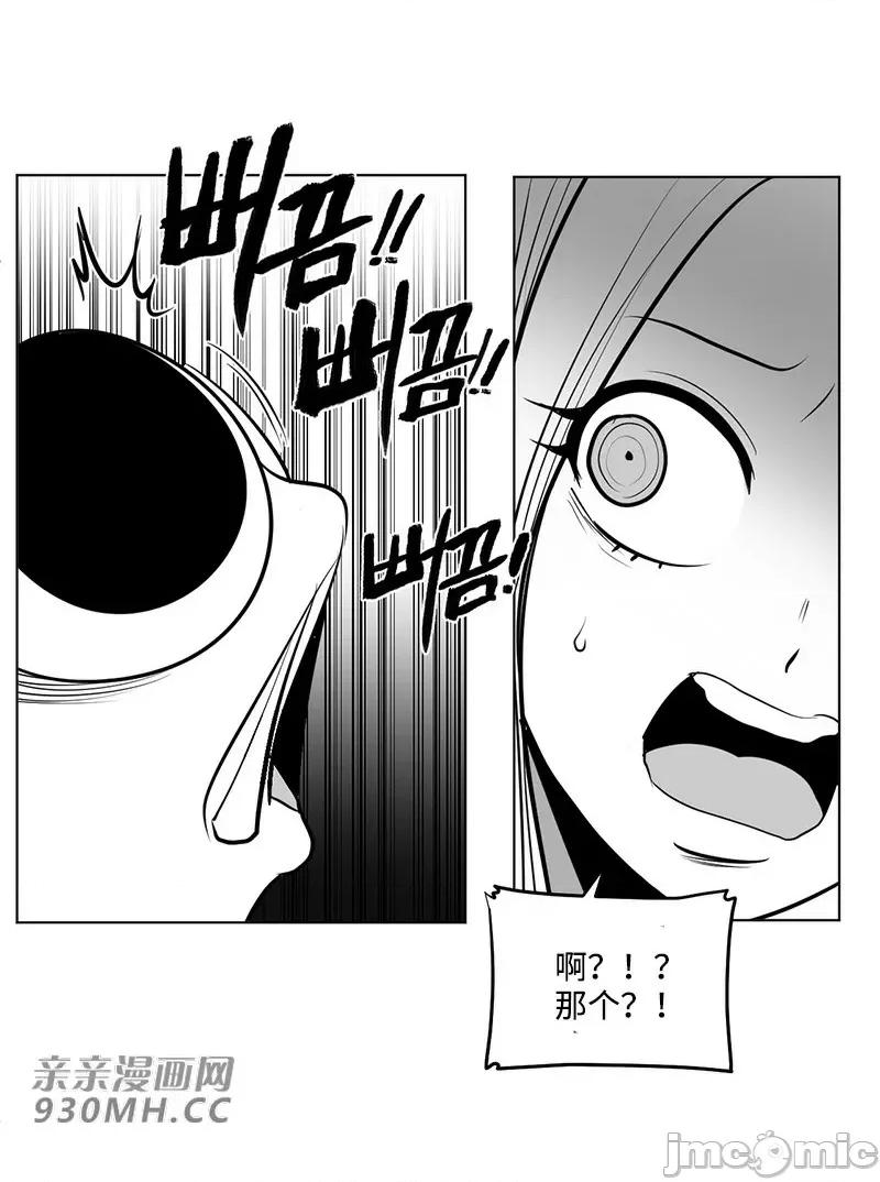 新世界之魔物猎手 新世界之魔物猎手-第50话 第75页