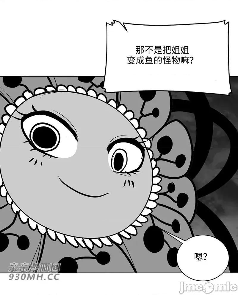 新世界之魔物猎手 新世界之魔物猎手-第50话 第76页
