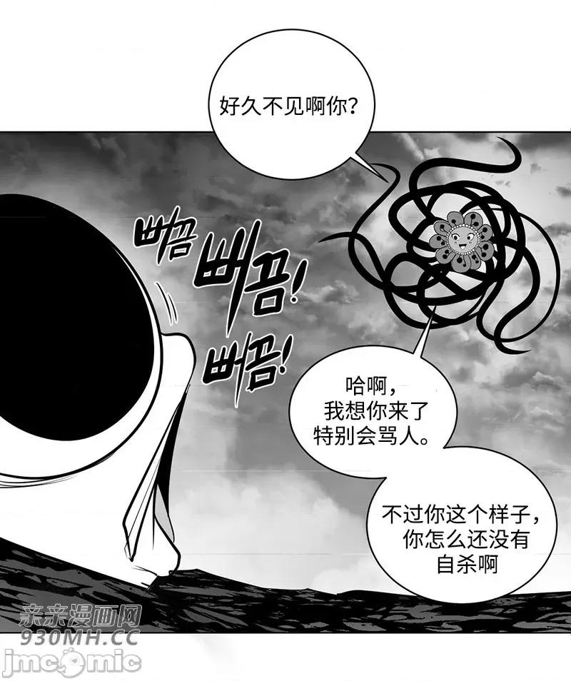 新世界之魔物猎手 新世界之魔物猎手-第50话 第77页