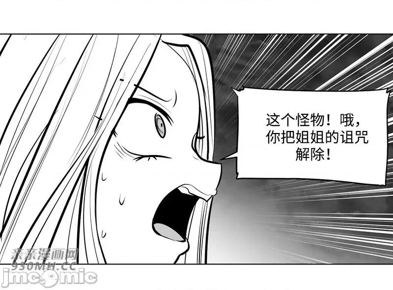新世界之魔物猎手 新世界之魔物猎手-第50话 第78页