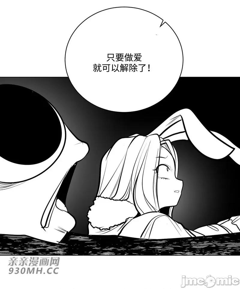 新世界之魔物猎手 新世界之魔物猎手-第50话 第80页