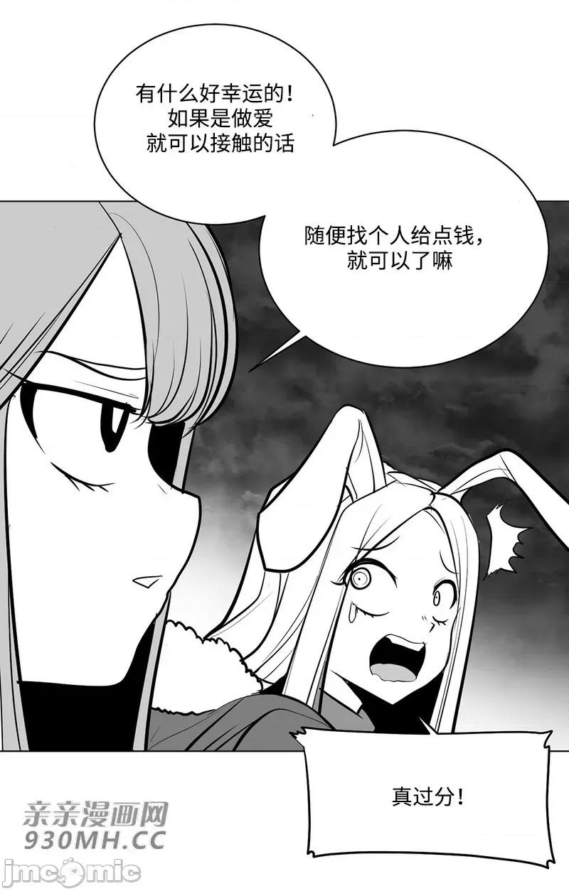 新世界之魔物猎手 新世界之魔物猎手-第50话 第83页