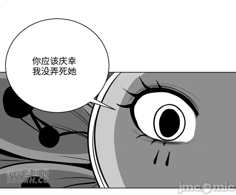 新世界之魔物猎手 新世界之魔物猎手-第50话 第85页