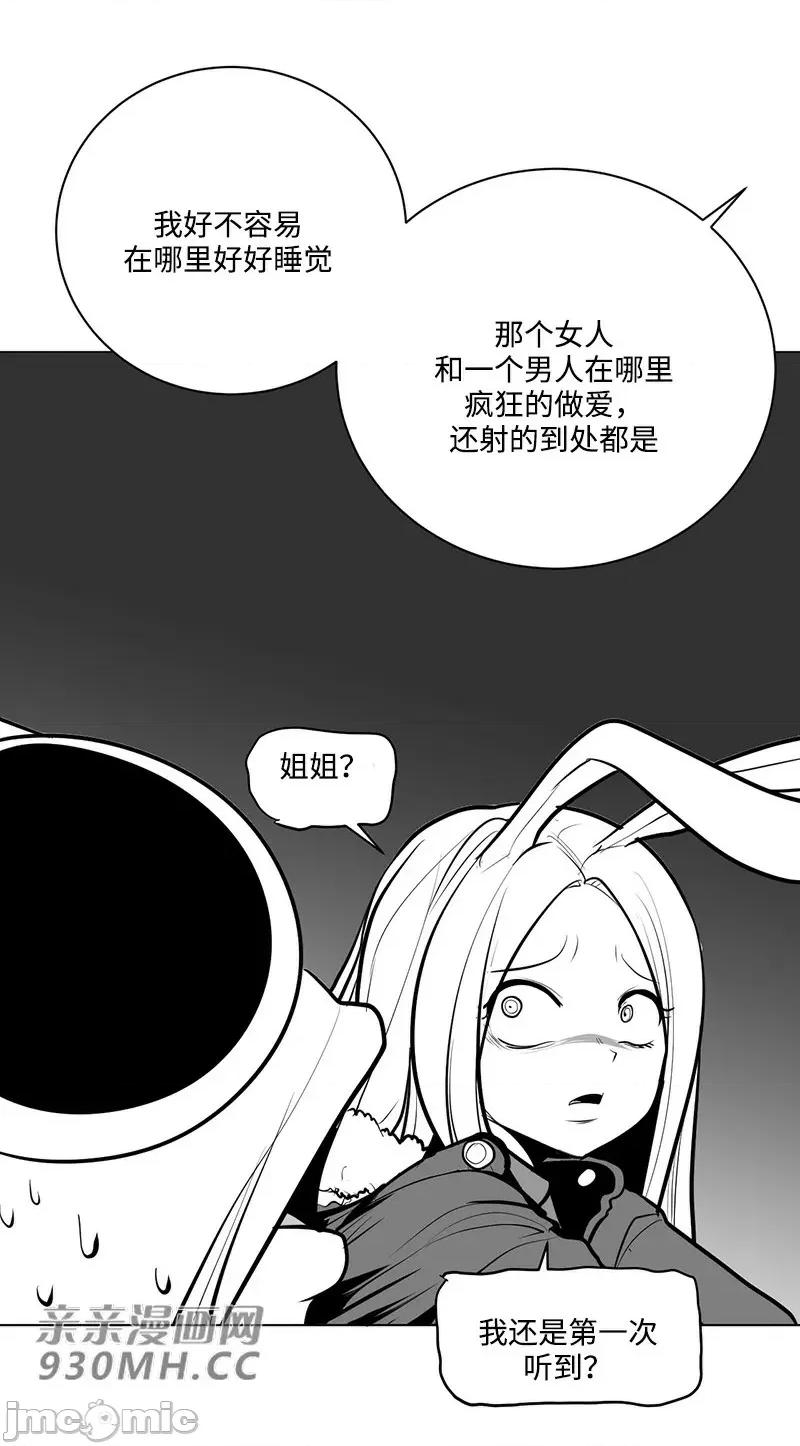 新世界之魔物猎手 新世界之魔物猎手-第50话 第86页