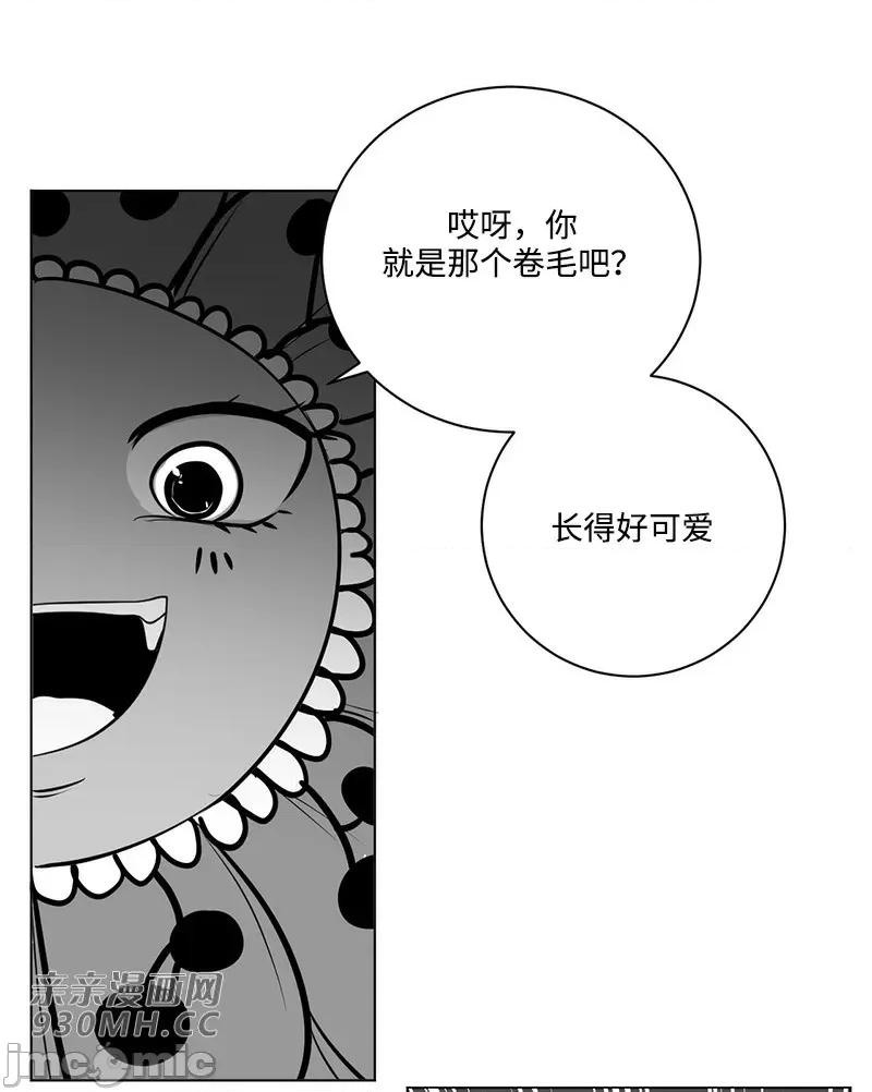 新世界之魔物猎手 新世界之魔物猎手-第50话 第88页