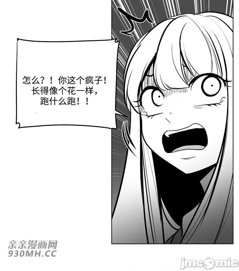 新世界之魔物猎手 新世界之魔物猎手-第50话 第89页