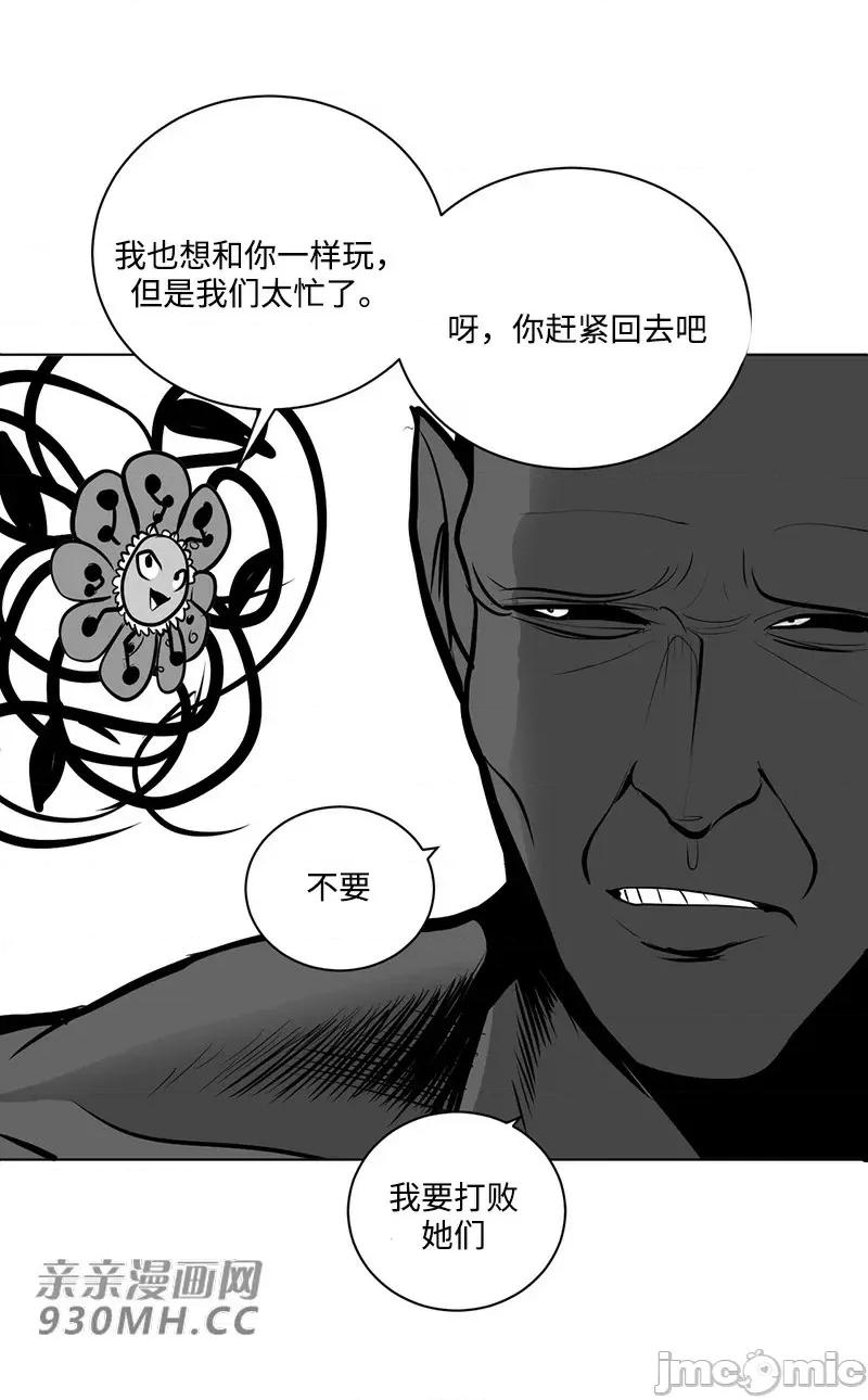 新世界之魔物猎手 新世界之魔物猎手-第50话 第90页