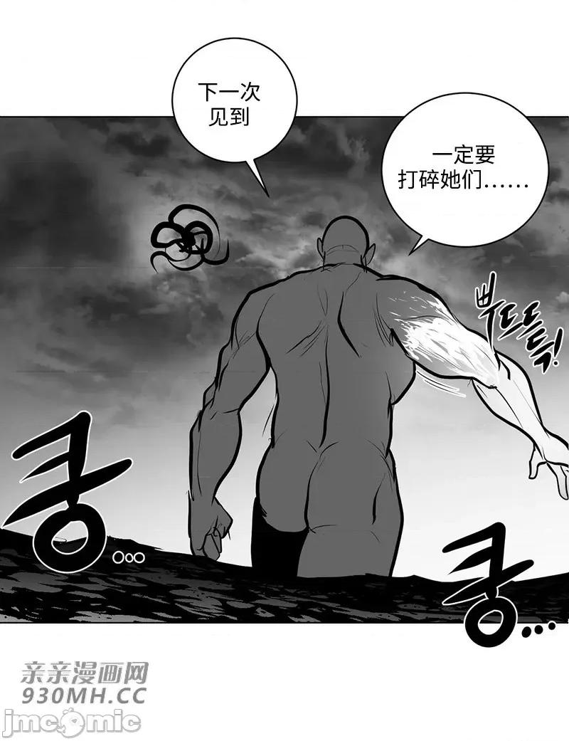 新世界之魔物猎手 新世界之魔物猎手-第50话 第93页