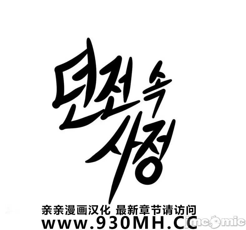 新世界之魔物猎手 新世界之魔物猎手-第50话 第96页