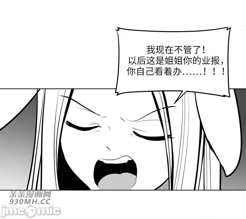 新世界之魔物猎手 新世界之魔物猎手-第51话 第32页