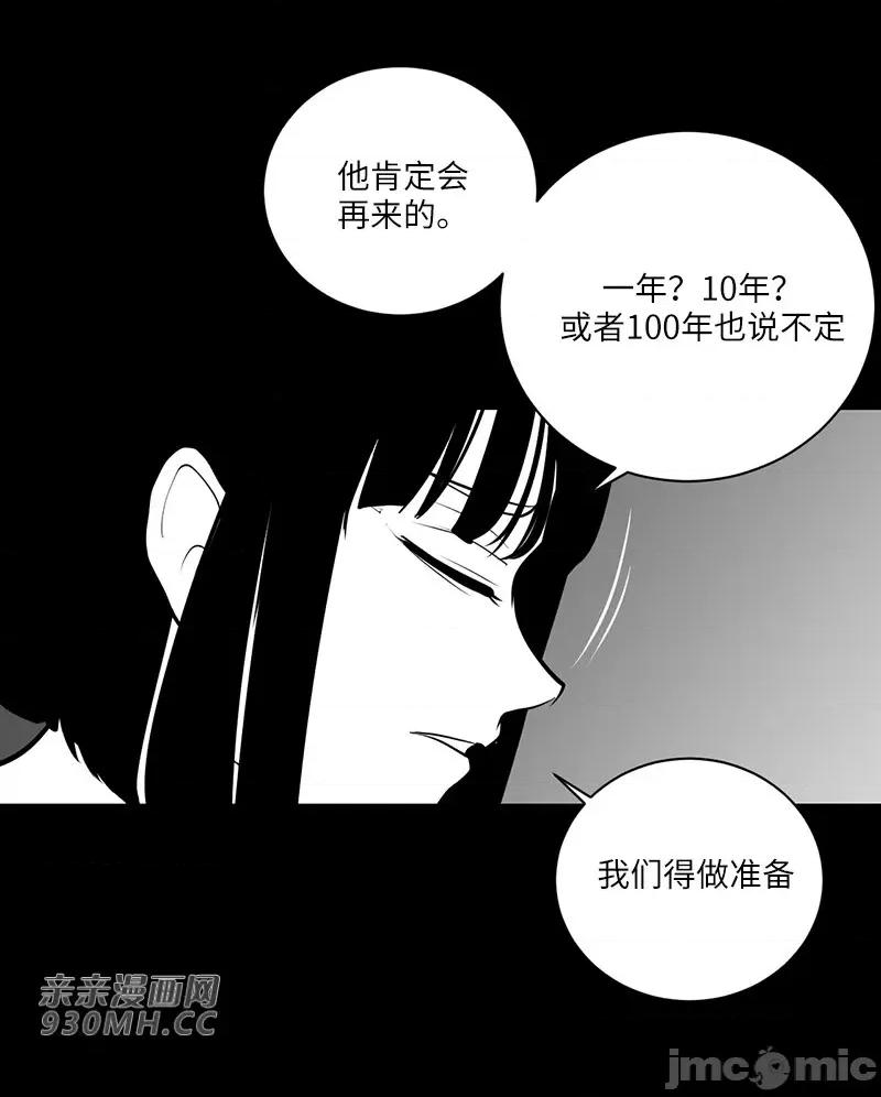 新世界之魔物猎手 新世界之魔物猎手-第51话 第65页