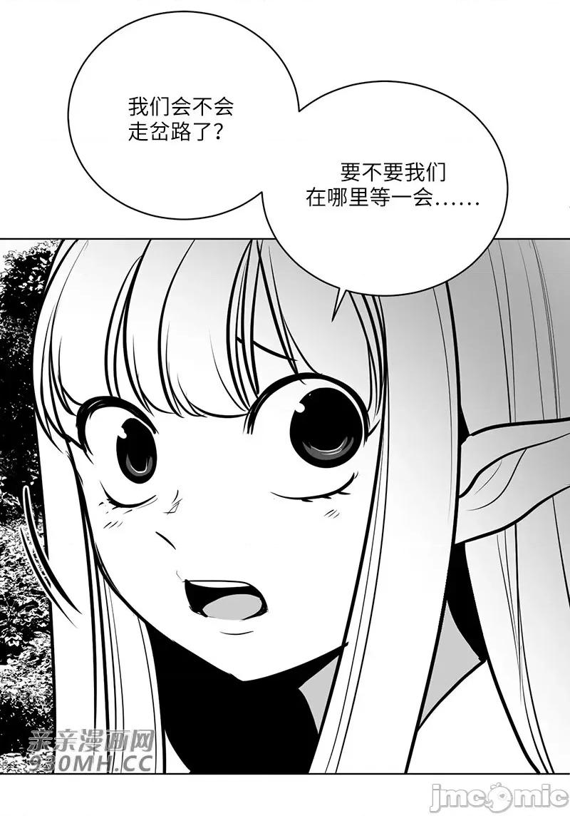 新世界之魔物猎手 新世界之魔物猎手-第51话 第85页