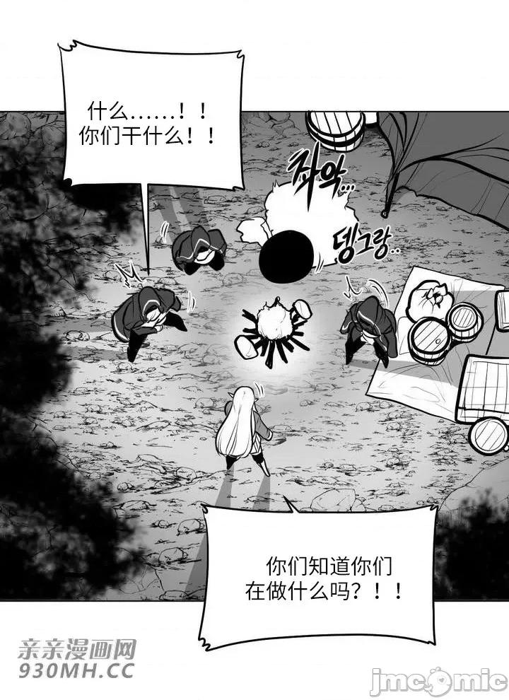 新世界之魔物猎手 新世界之魔物猎手-第52话 第10页