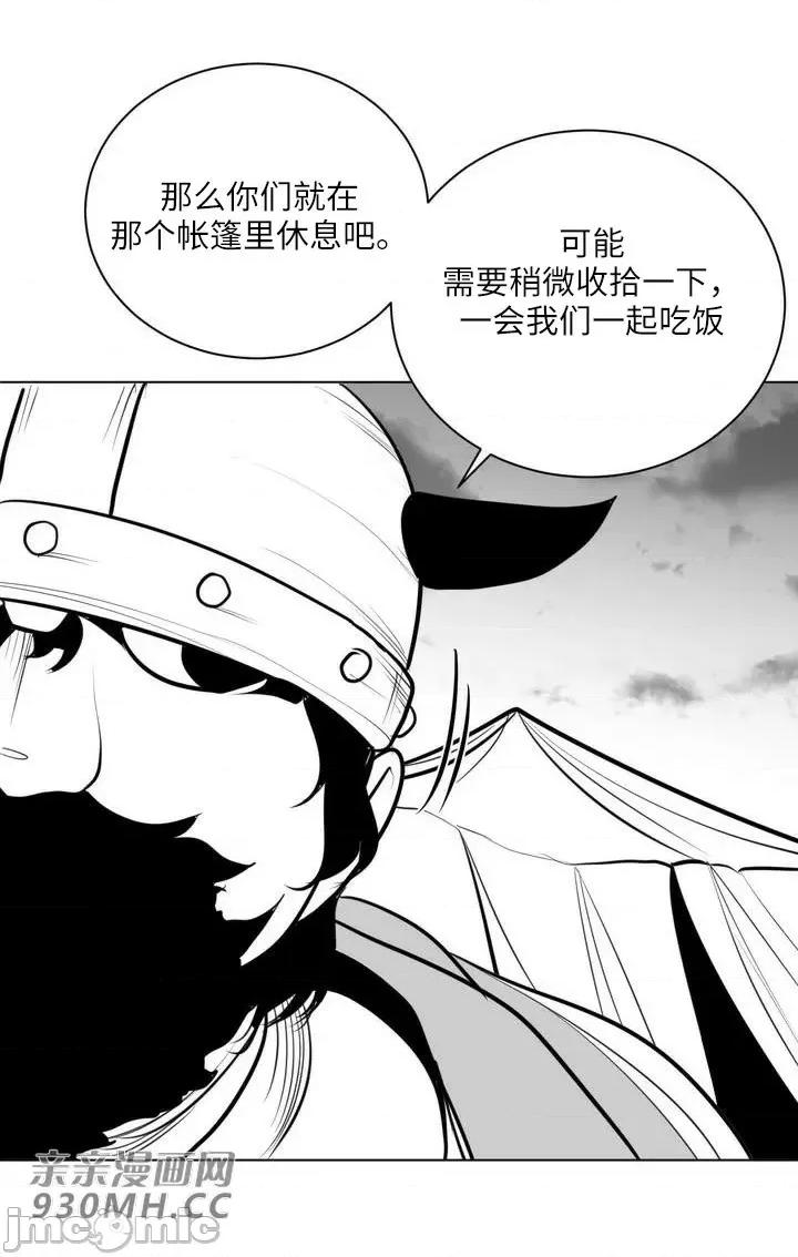 新世界之魔物猎手 新世界之魔物猎手-第52话 第32页