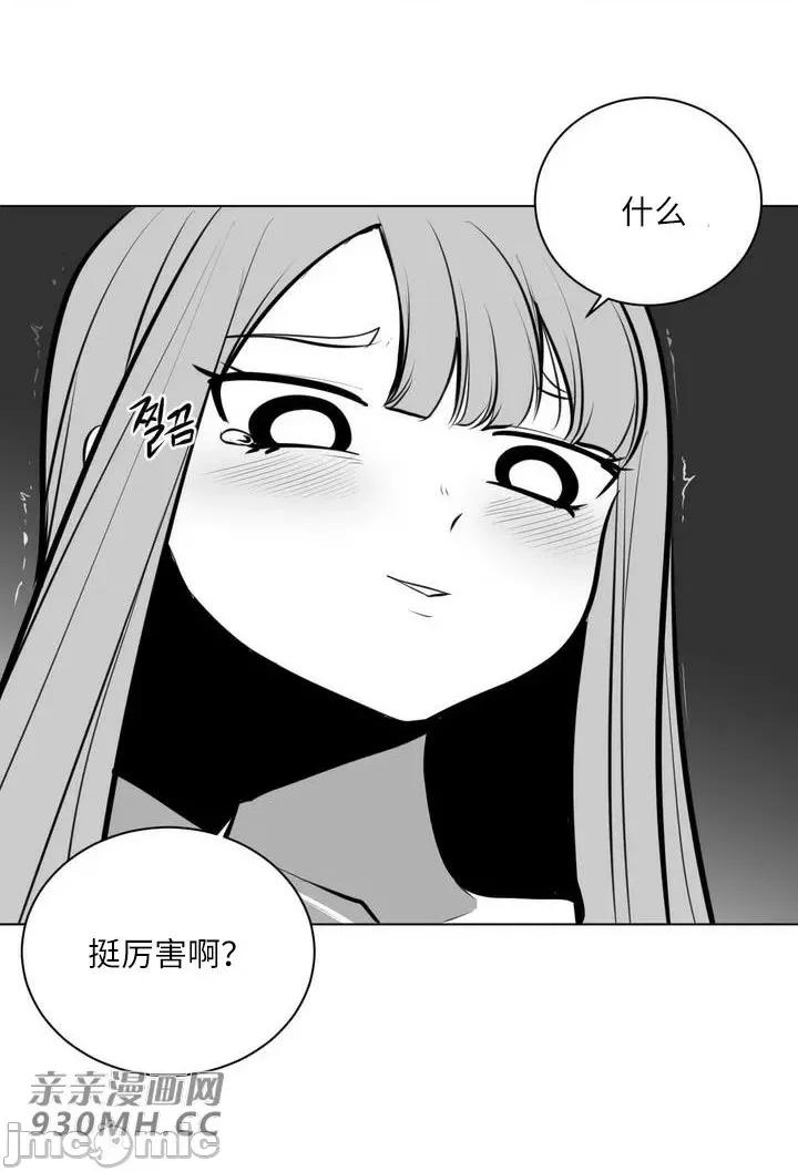 新世界之魔物猎手 新世界之魔物猎手-第52话 第76页