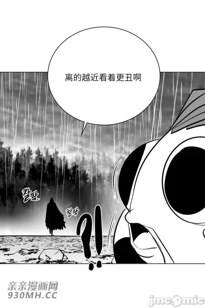 新世界之魔物猎手 新世界之魔物猎手-第52话 第80页