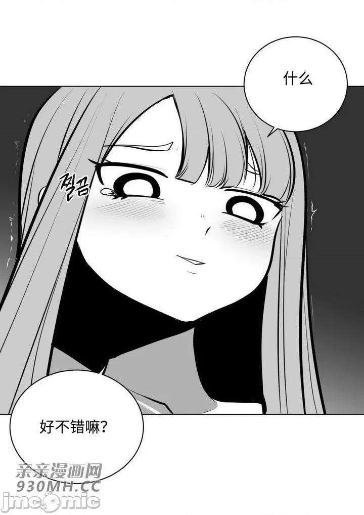 新世界之魔物猎手 新世界之魔物猎手-第53话 第3页