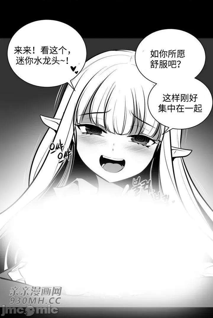 新世界之魔物猎手 新世界之魔物猎手-第53话 第10页