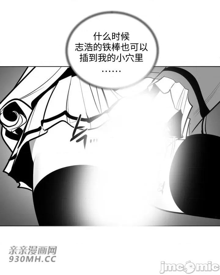 新世界之魔物猎手 新世界之魔物猎手-第53话 第16页