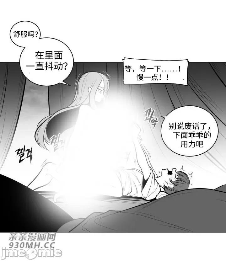新世界之魔物猎手 新世界之魔物猎手-第53话 第18页
