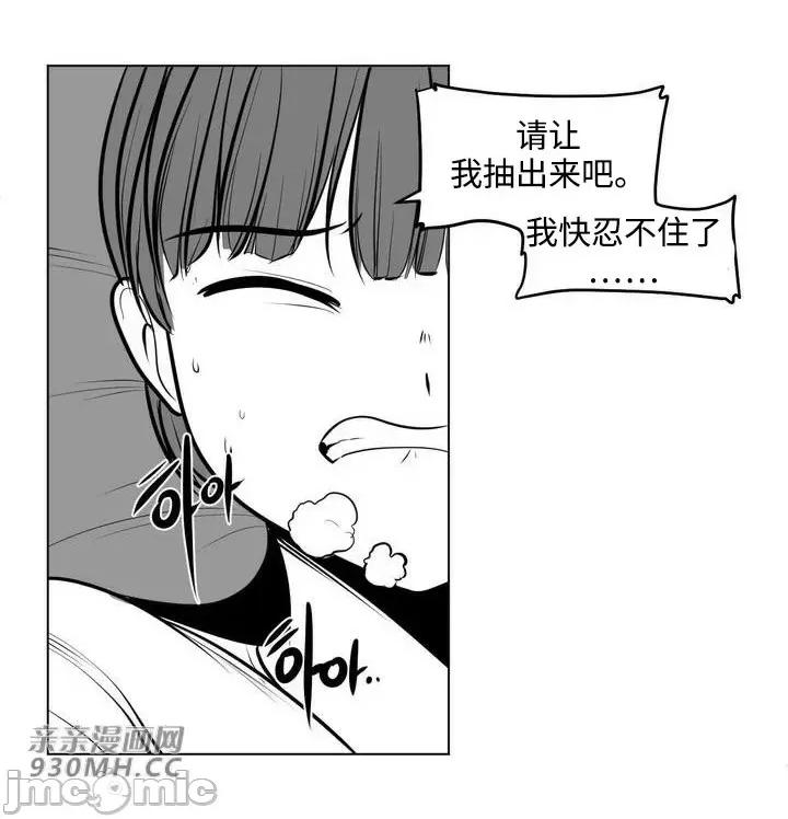 新世界之魔物猎手 新世界之魔物猎手-第53话 第19页