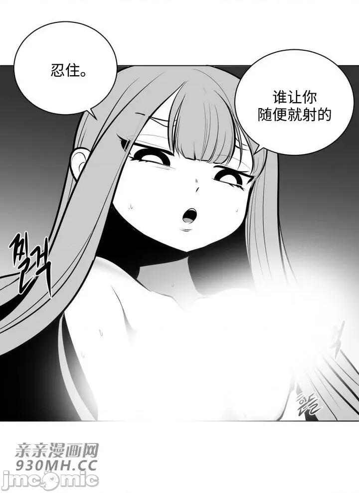 新世界之魔物猎手 新世界之魔物猎手-第53话 第21页