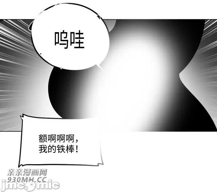 新世界之魔物猎手 新世界之魔物猎手-第53话 第24页