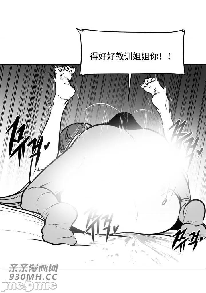 新世界之魔物猎手 新世界之魔物猎手-第53话 第26页