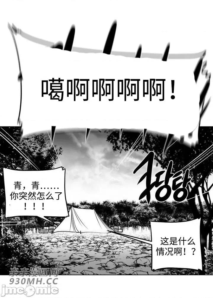 新世界之魔物猎手 新世界之魔物猎手-第53话 第36页