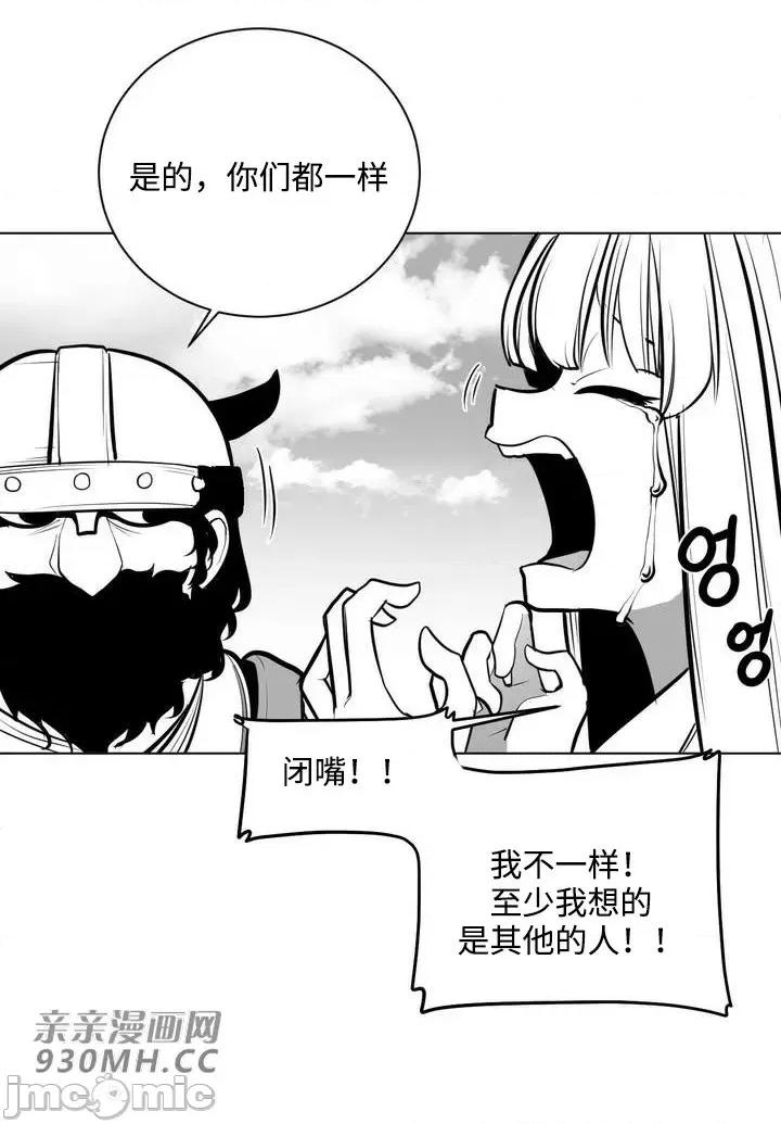 新世界之魔物猎手 新世界之魔物猎手-第53话 第42页