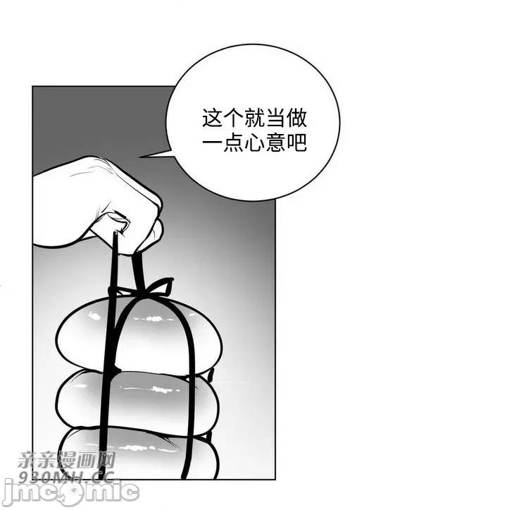 新世界之魔物猎手 新世界之魔物猎手-第53话 第43页