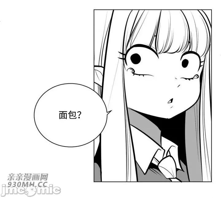 新世界之魔物猎手 新世界之魔物猎手-第53话 第44页