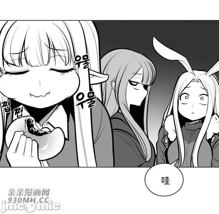 新世界之魔物猎手 新世界之魔物猎手-第53话 第45页