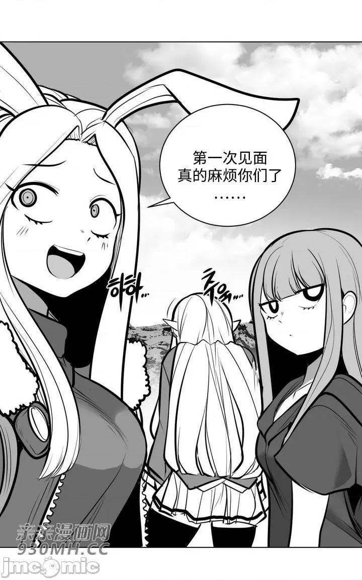 新世界之魔物猎手 新世界之魔物猎手-第53话 第47页