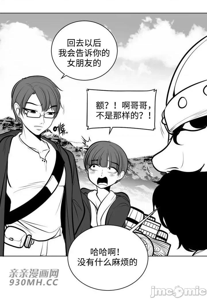 新世界之魔物猎手 新世界之魔物猎手-第53话 第48页